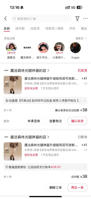 魔法森林中肤色，还是挺自然的魔法森林中肤色，还是挺自然的